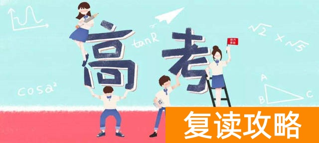 长沙的复读学校有哪些（根据学校的办学特色选择学校）