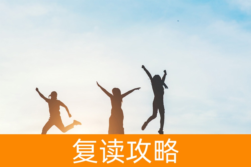 成绩冲刺:高考复读补习学校的制胜法宝!