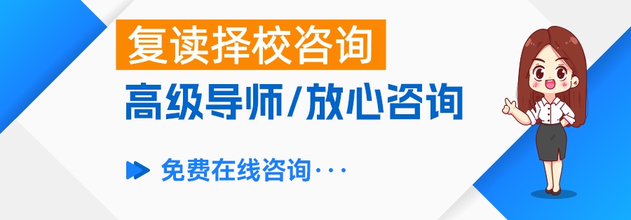 复读生能报考军校和警校吗？