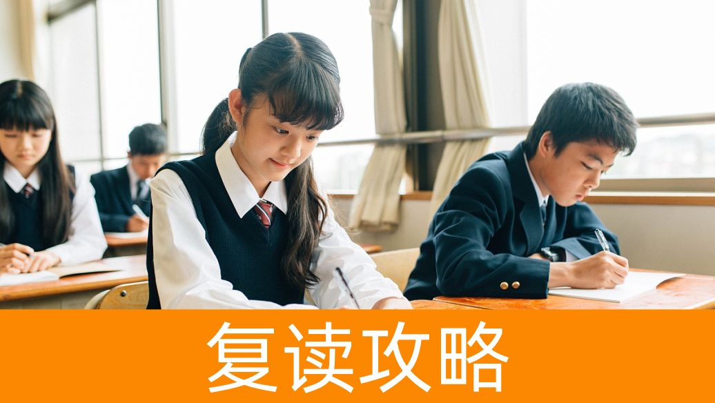 湖南高考复读学校哪家强?一文读懂