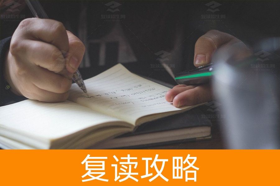 高三复读如何快速提分?这些方法你一定要知道!