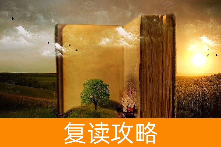 高考复读需要注意哪些事项?这份指南你一定要看!